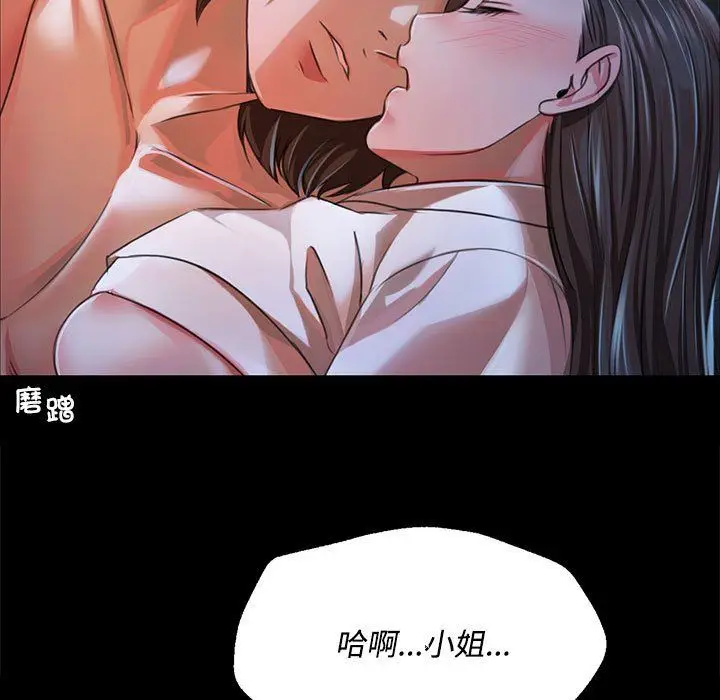 漫画《小姐》第39话第121张图
