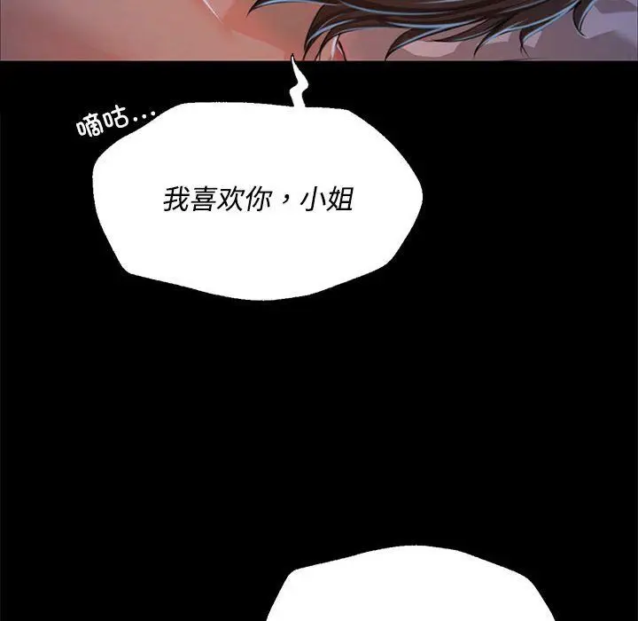 漫画《小姐》第39话第124张图