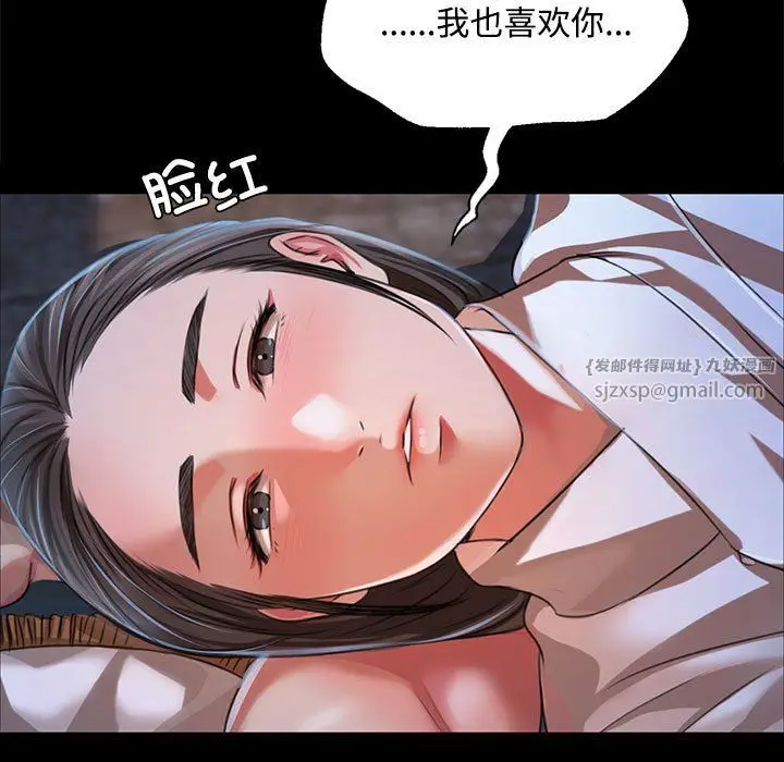 漫画《小姐》第39话第125张图
