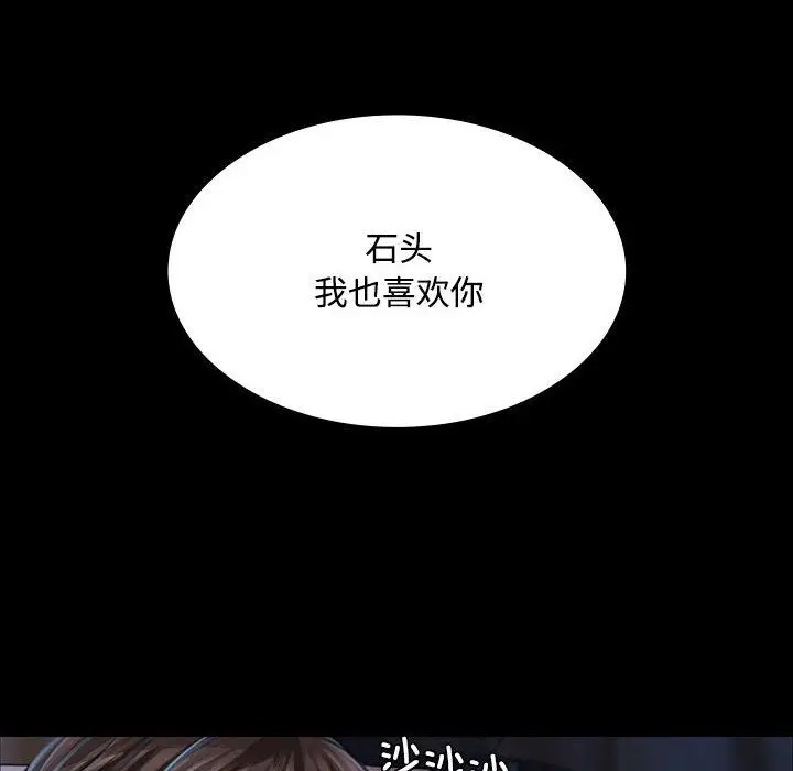 漫画《小姐》第39话第126张图