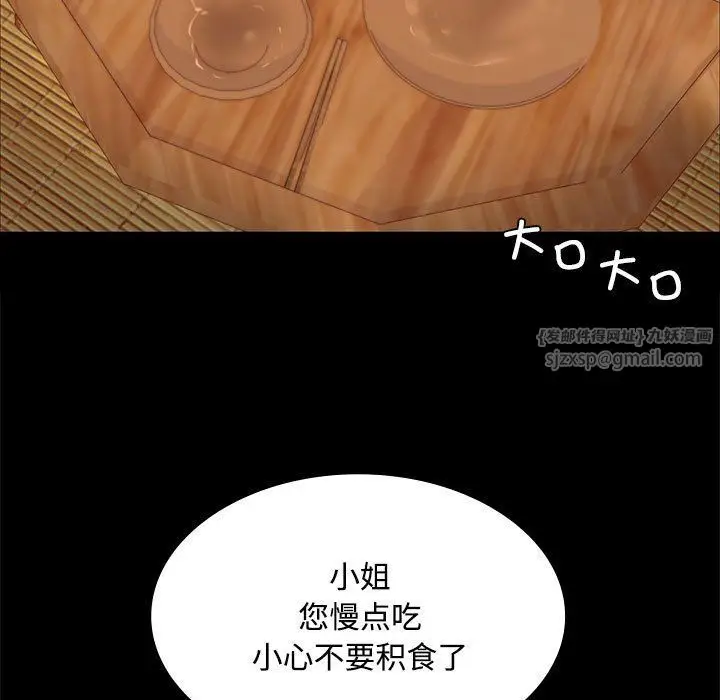 漫画《小姐》第39话第13张图