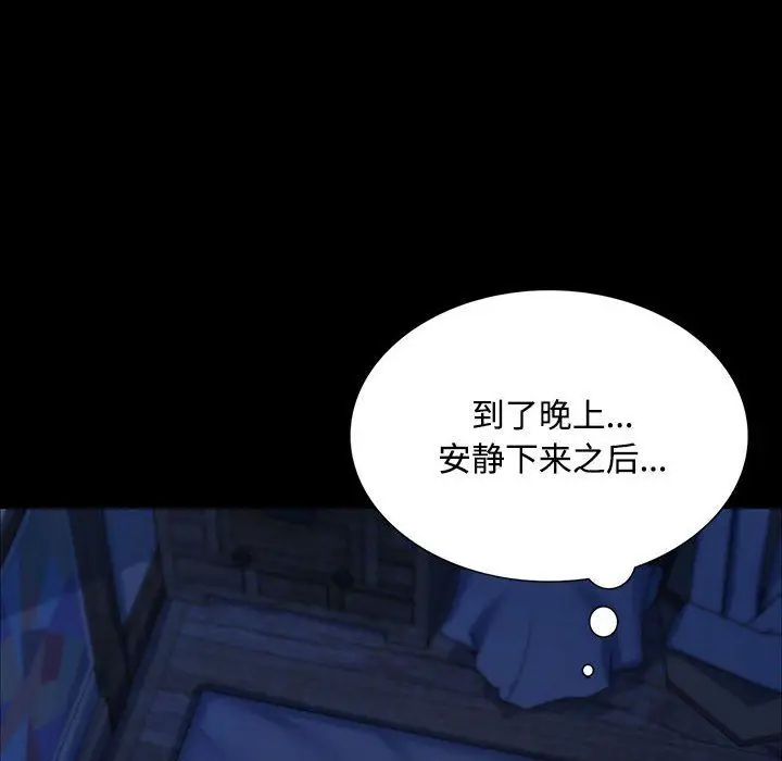 漫画《小姐》第39话第132张图