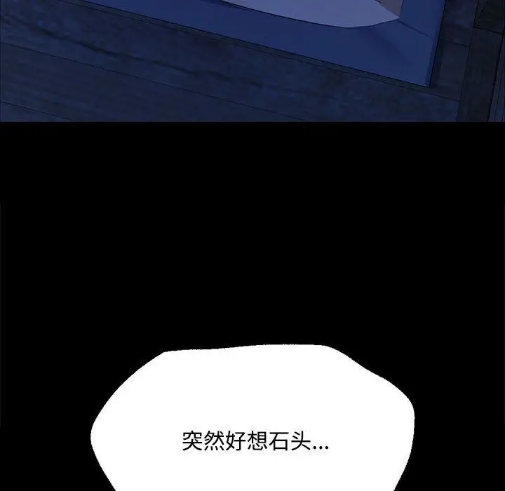 漫画《小姐》第39话第134张图