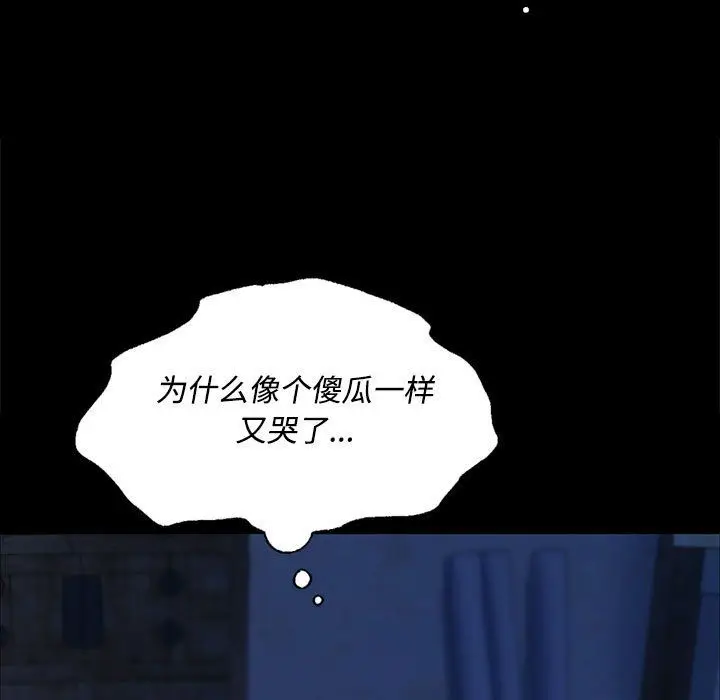 漫画《小姐》第39话第137张图