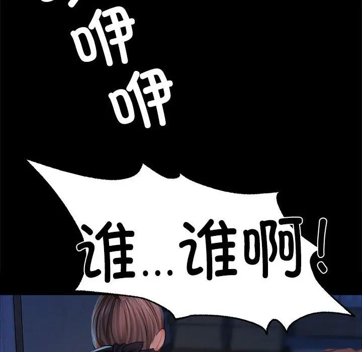 漫画《小姐》第39话第142张图