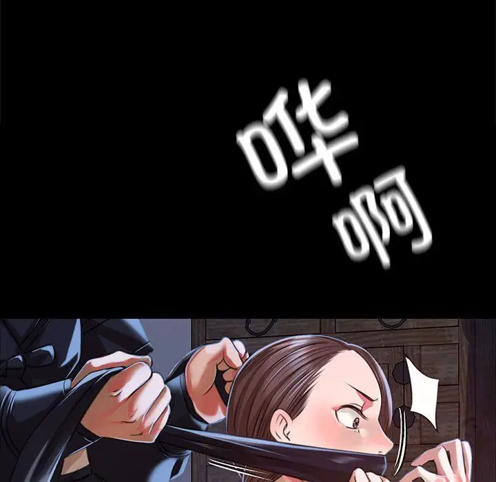 漫画《小姐》第39话第145张图