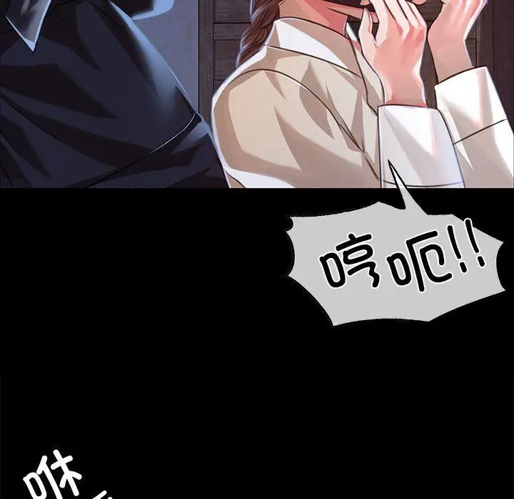 漫画《小姐》第39话第146张图