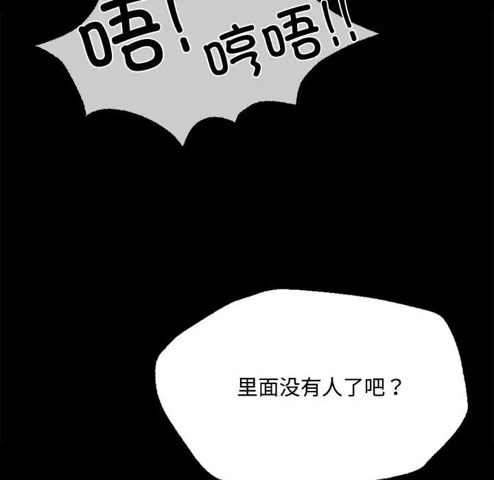漫画《小姐》第39话第149张图