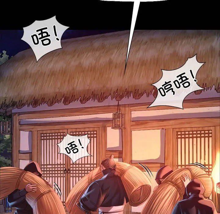 漫画《小姐》第39话第150张图