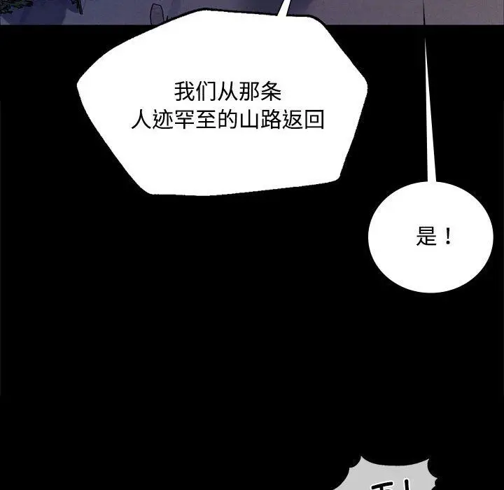 漫画《小姐》第39话第154张图