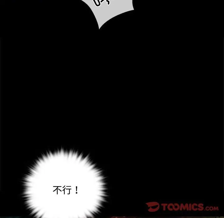 漫画《小姐》第39话第156张图