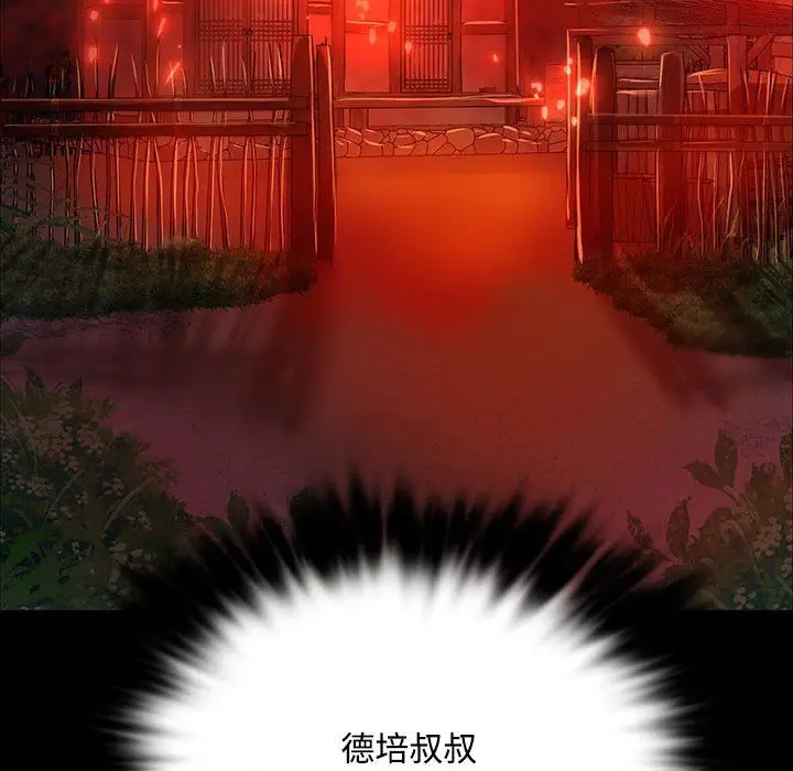 漫画《小姐》第39话第158张图