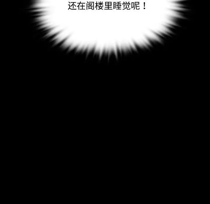 漫画《小姐》第39话第159张图