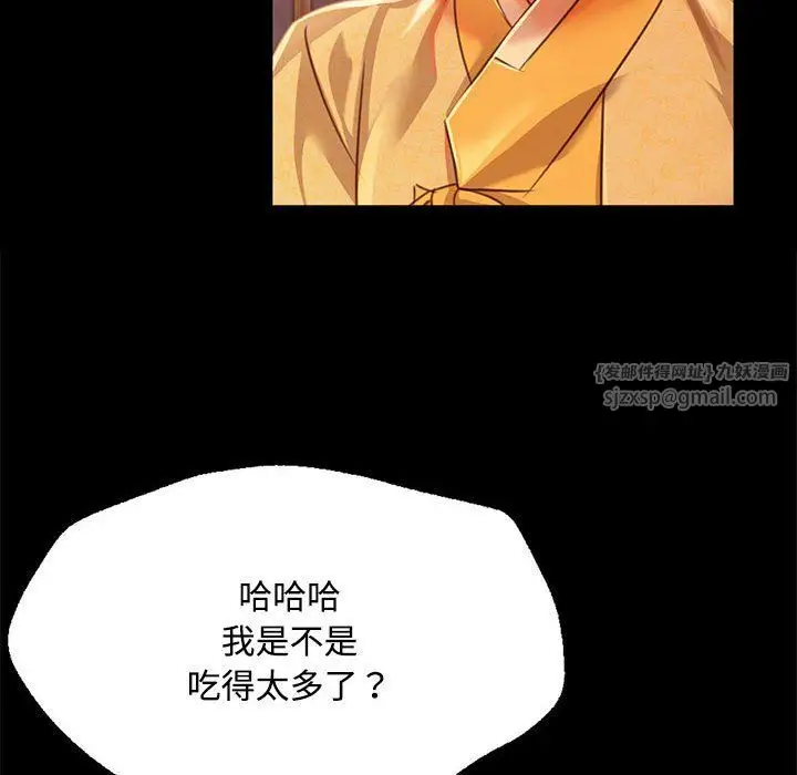 漫画《小姐》第39话第16张图
