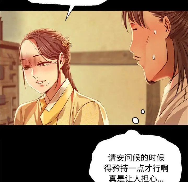 漫画《小姐》第39话第17张图