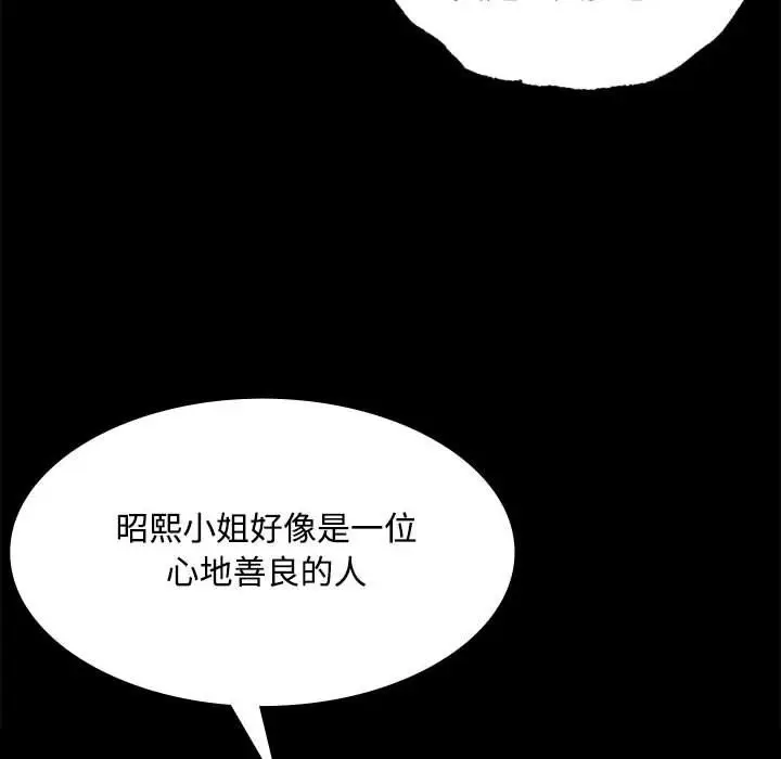 漫画《小姐》第39话第18张图