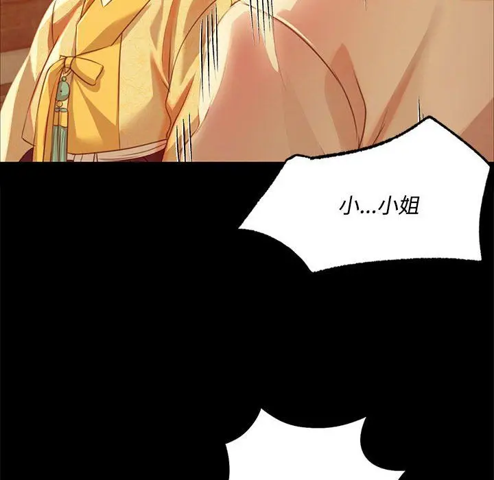 漫画《小姐》第39话第22张图