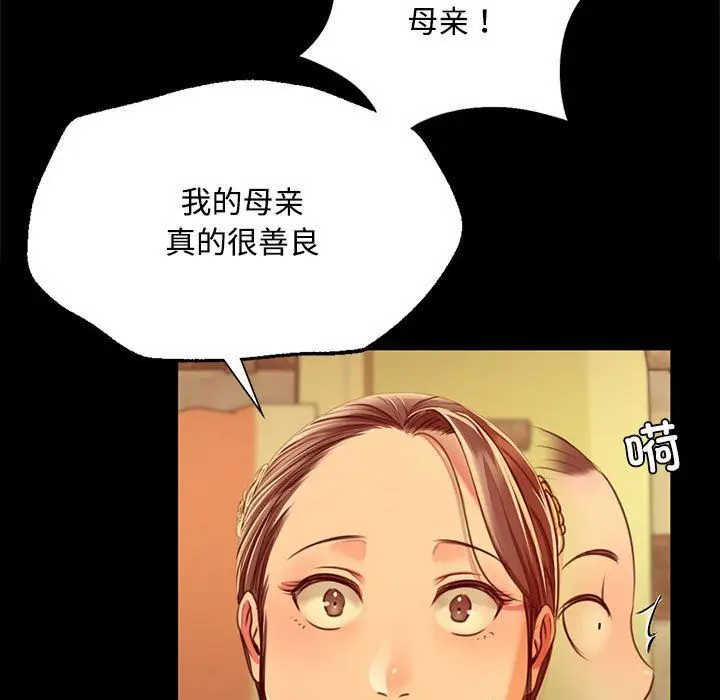 漫画《小姐》第39话第23张图
