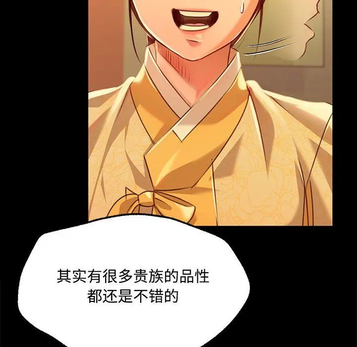 漫画《小姐》第39话第24张图