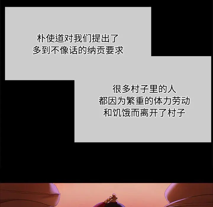 漫画《小姐》第39话第28张图
