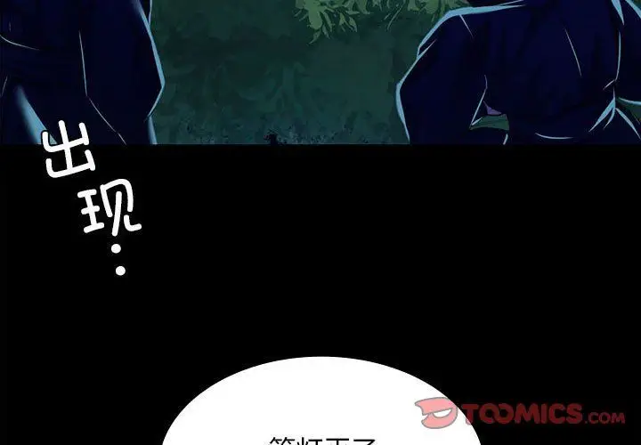 漫画《小姐》第39话第3张图