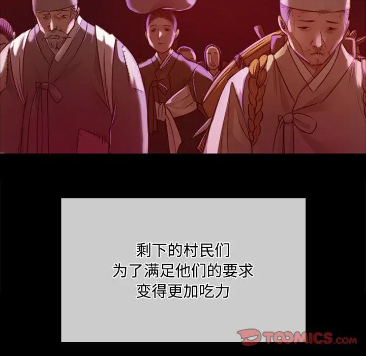 漫画《小姐》第39话第30张图
