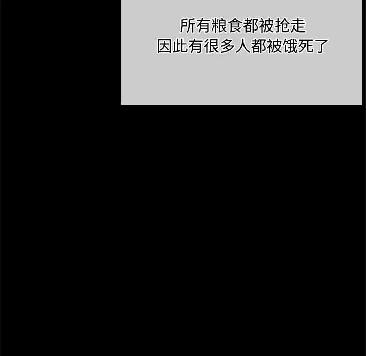 漫画《小姐》第39话第33张图