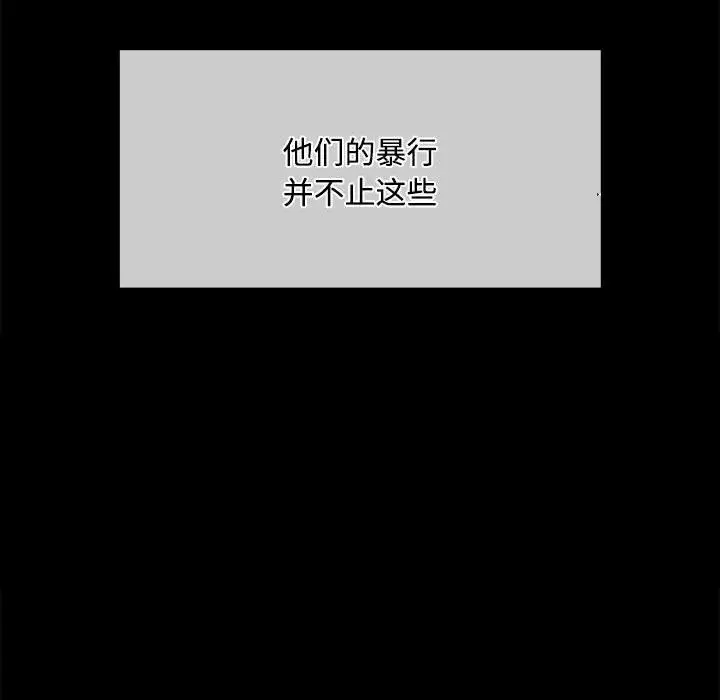 漫画《小姐》第39话第34张图