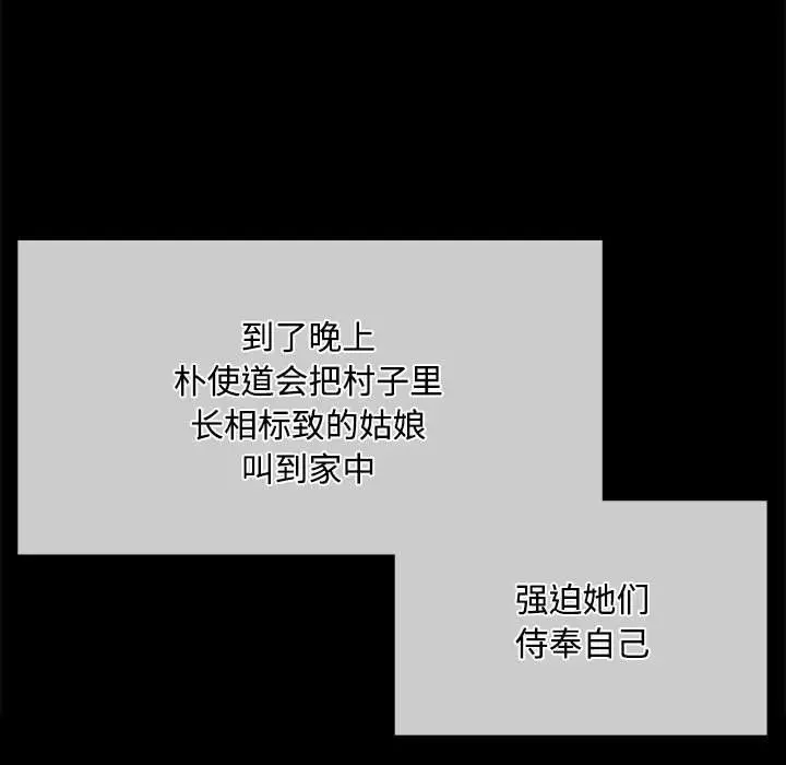 漫画《小姐》第39话第35张图