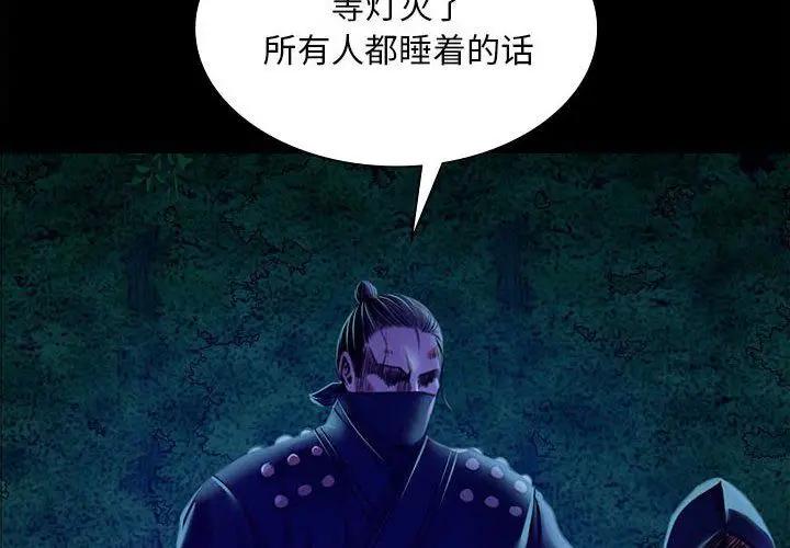 漫画《小姐》第39话第4张图