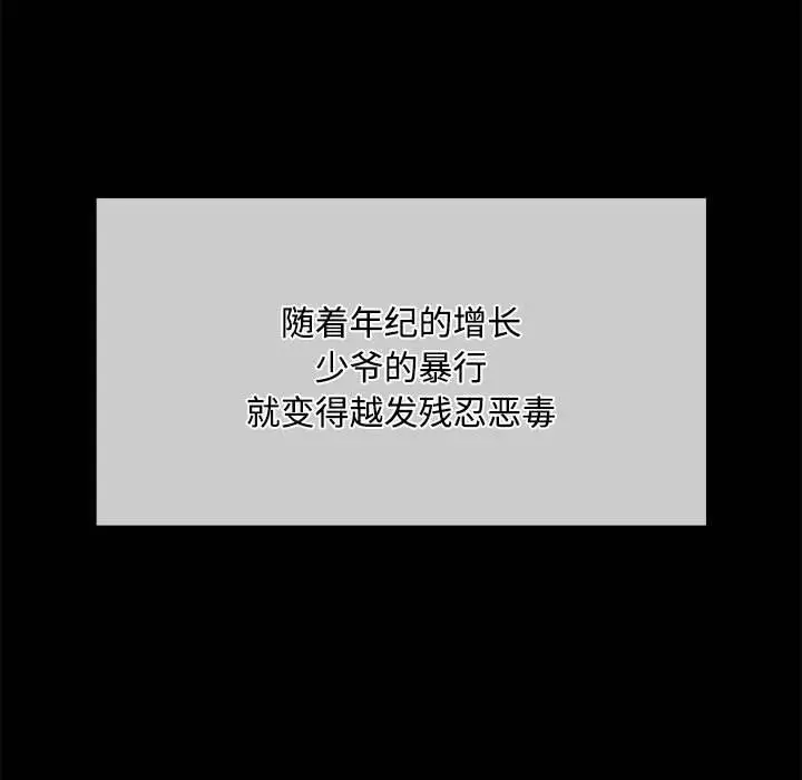 漫画《小姐》第39话第41张图
