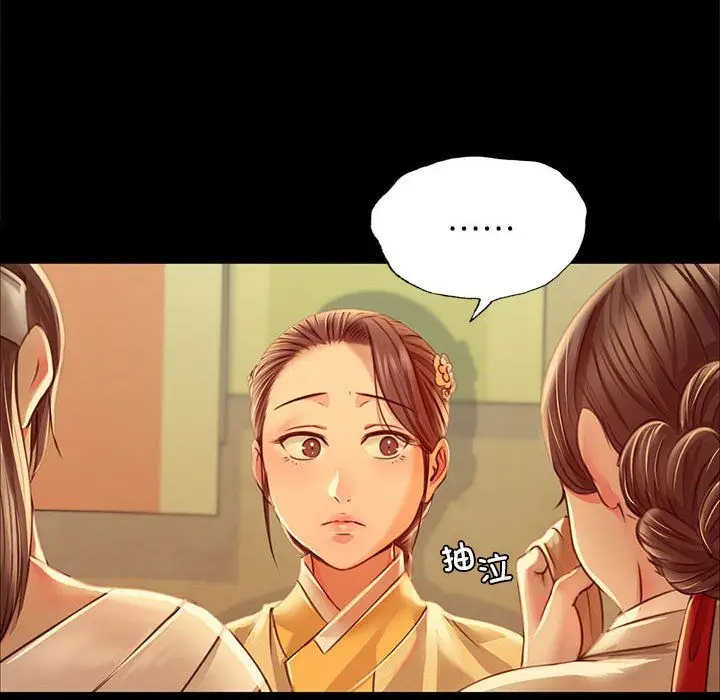 漫画《小姐》第39话第42张图