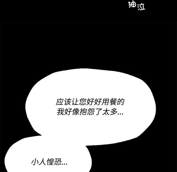 漫画《小姐》第39话第43张图