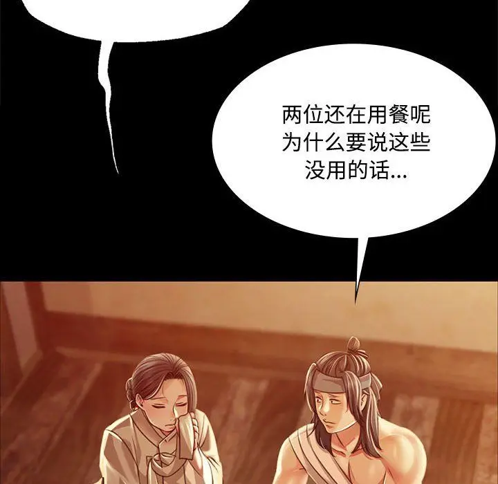 漫画《小姐》第39话第44张图