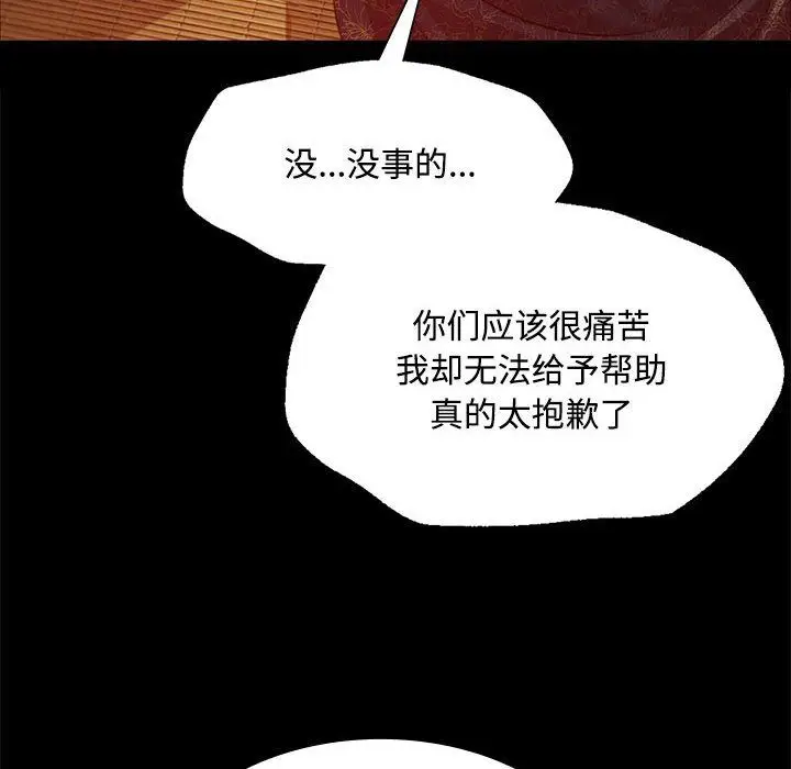 漫画《小姐》第39话第46张图