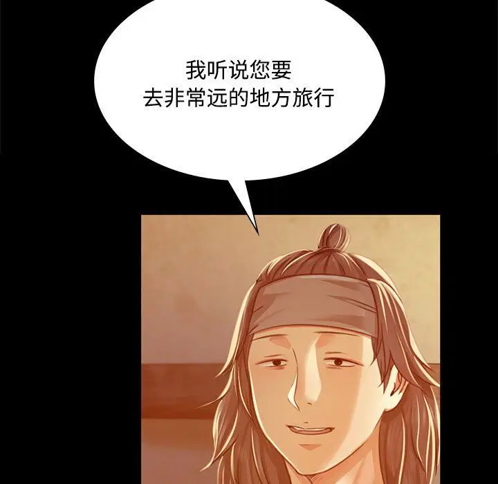 漫画《小姐》第39话第47张图
