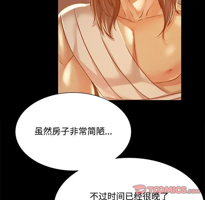 漫画《小姐》第39话第48张图