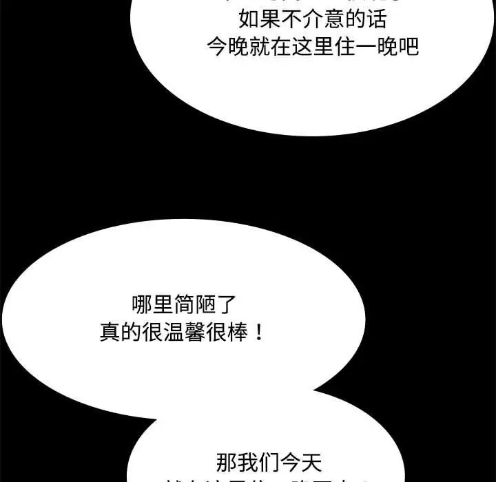 漫画《小姐》第39话第49张图