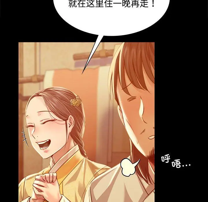 漫画《小姐》第39话第50张图