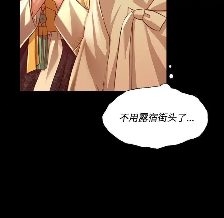 漫画《小姐》第39话第51张图