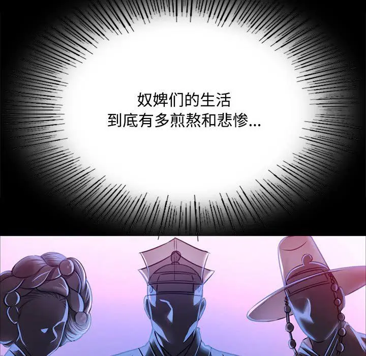 漫画《小姐》第39话第58张图