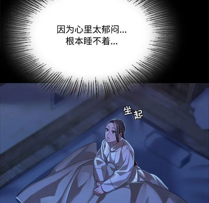 漫画《小姐》第39话第61张图