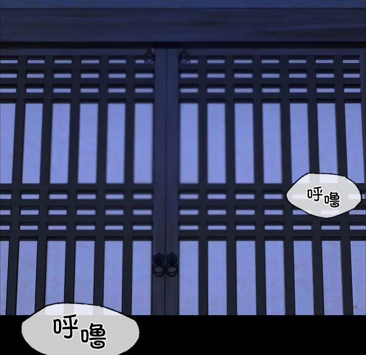 漫画《小姐》第39话第65张图