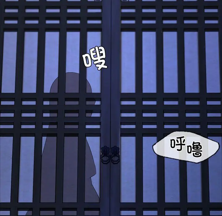 漫画《小姐》第39话第67张图