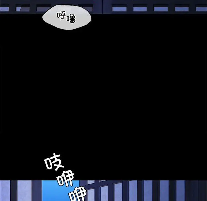 漫画《小姐》第39话第68张图