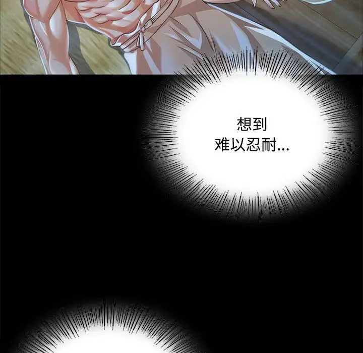 漫画《小姐》第39话第76张图
