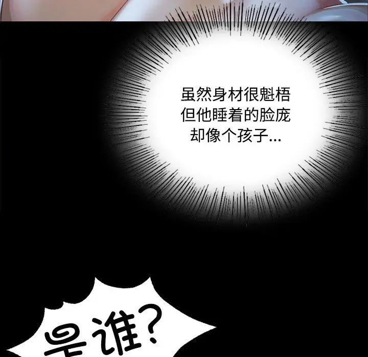 漫画《小姐》第39话第78张图