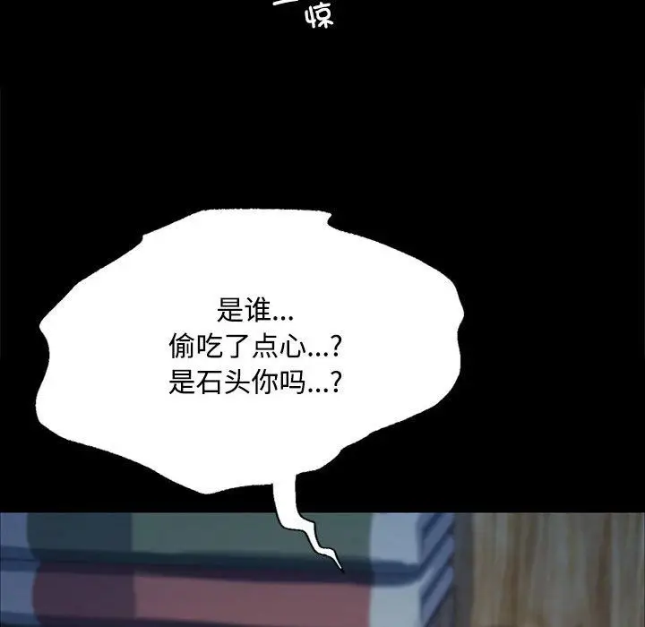 漫画《小姐》第39话第80张图