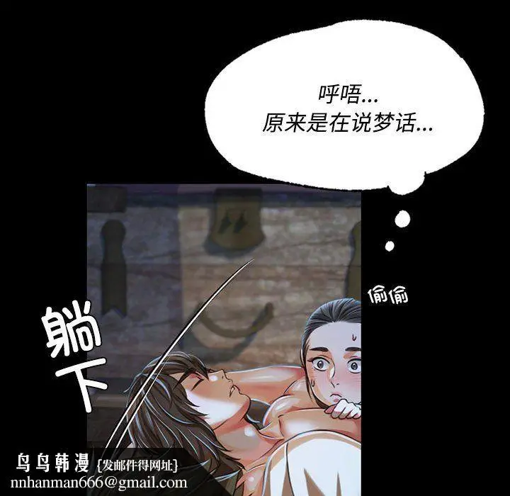 漫画《小姐》第39话第82张图