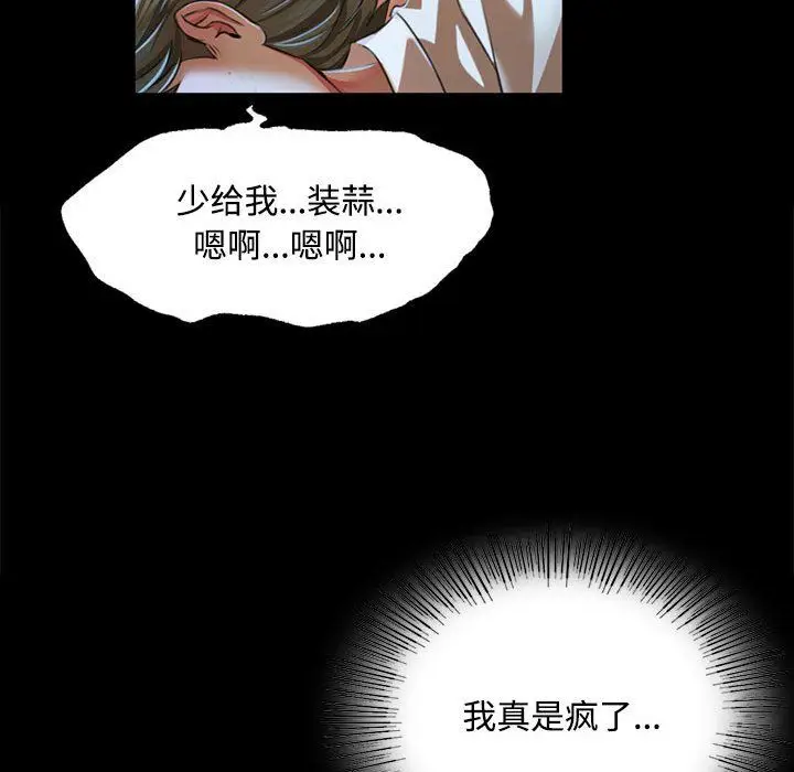 漫画《小姐》第39话第83张图